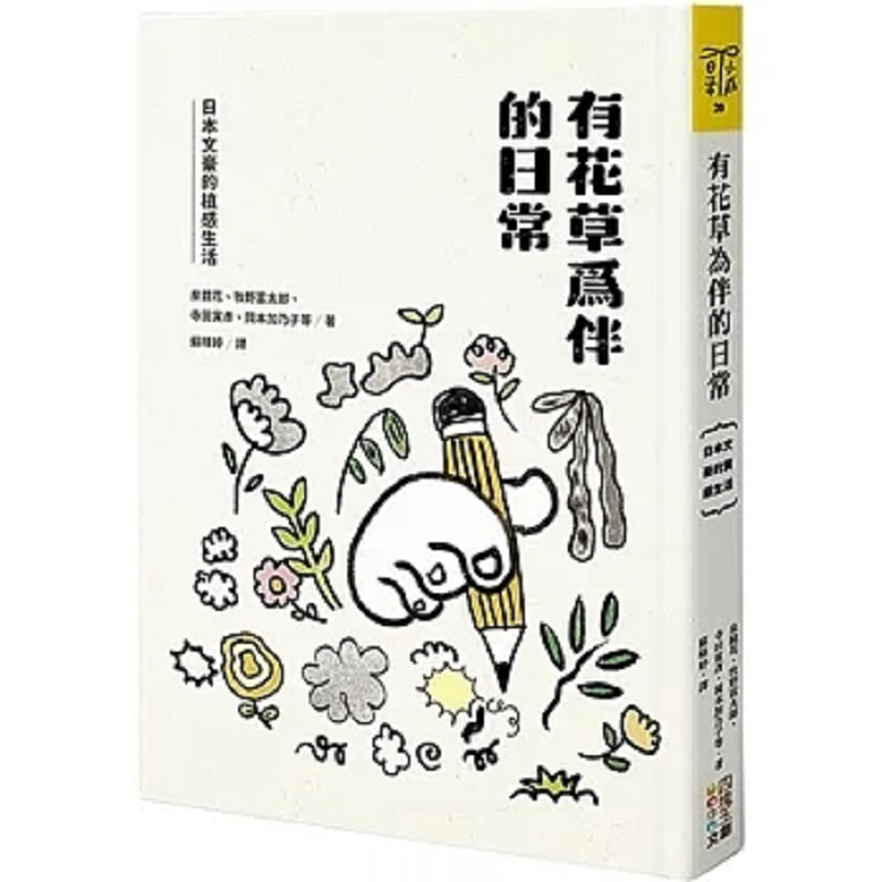 Japanese Lifestyle Culture - Una vita quotidiana accompagnata da fiori