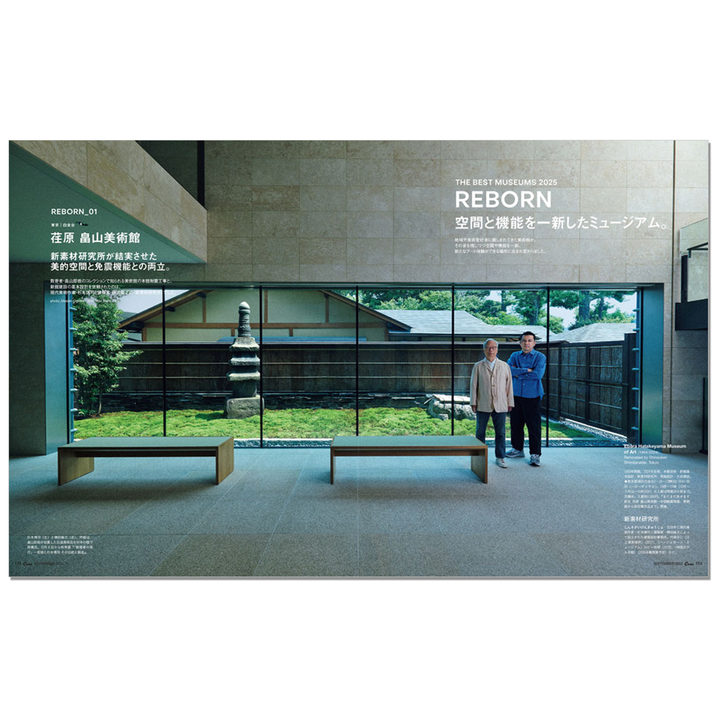 Casa BRUTUS Settembre 2025: Sp - Japanese Lifestyle Culture recensione e prezzo