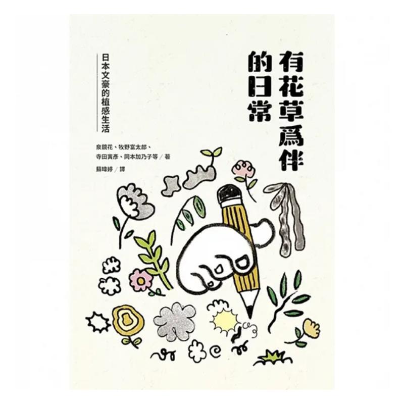 Una vita quotidiana accompagna - Japanese Lifestyle Culture recensione e prezzo
